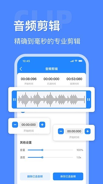 音频大师软件截图