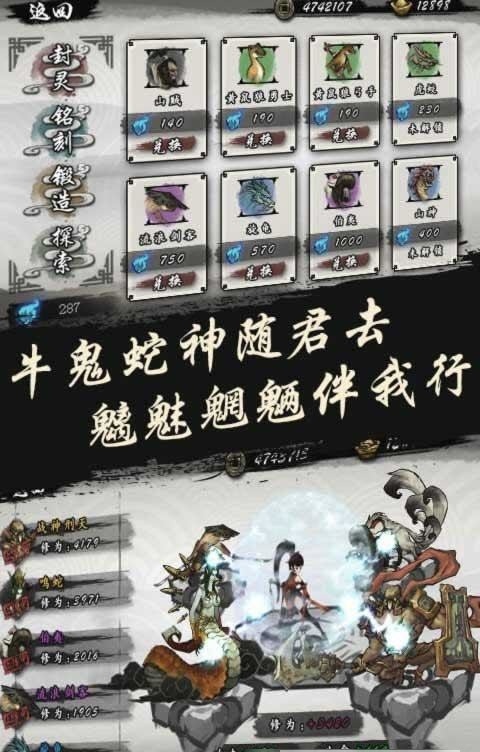 九黎手游手游截图