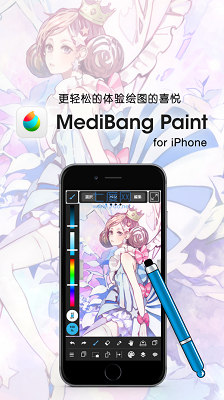 medibang paint免费版软件截图