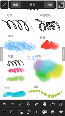 medibang paint免费版软件截图