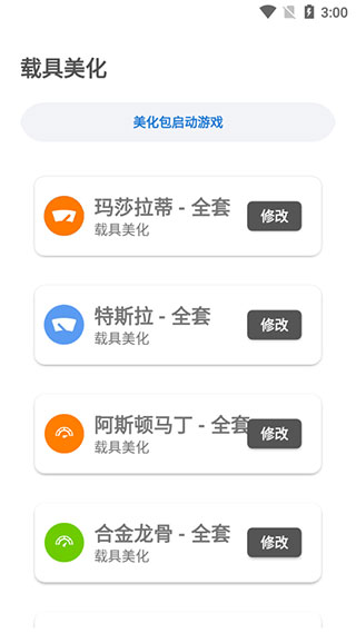 lx画质助手免费版软件截图