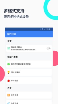 usb摄像头无广告版软件截图