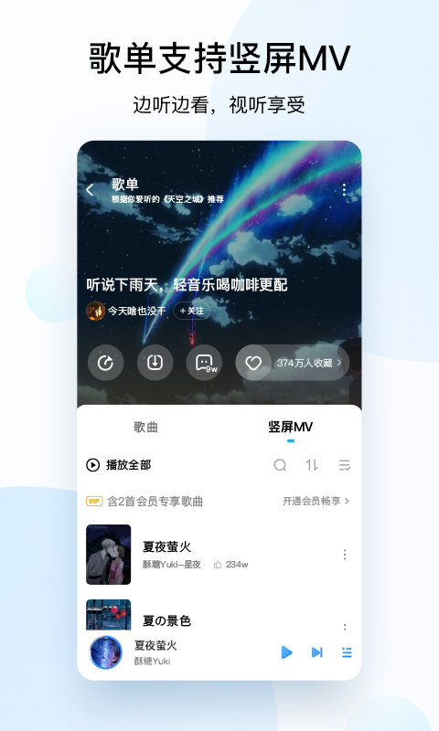 酷狗音乐播放器最新版软件截图