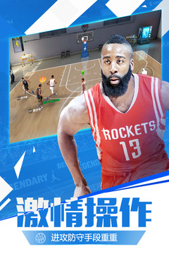 最强NBA安卓版手游截图