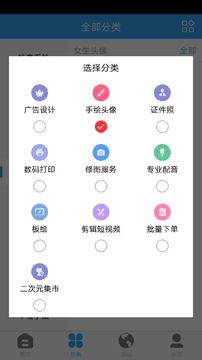 约画2023软件截图