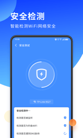 无双WiFi助手软件截图