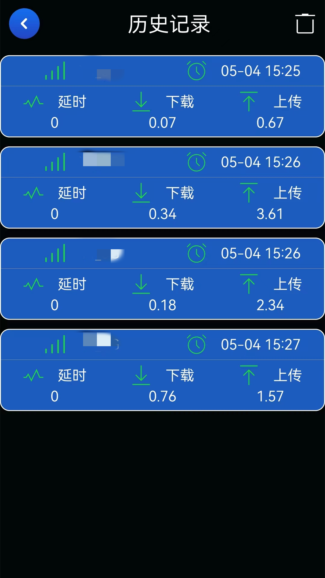 星云万能WIFI管家正版软件截图