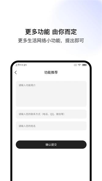 盒集工具箱最新版软件截图