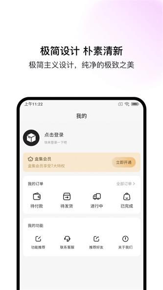 盒集工具箱最新版软件截图