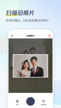 旧照高清修复软件截图
