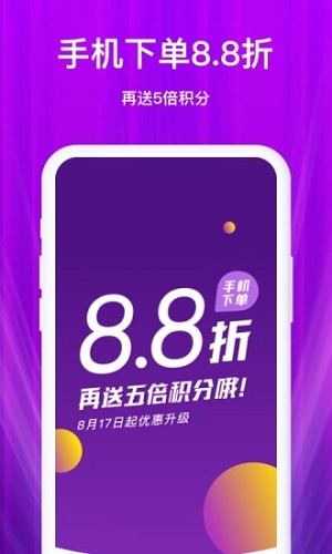 聚鲨环球精选软件截图