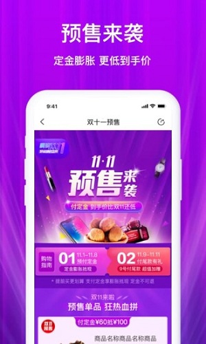 聚鲨环球精选软件截图