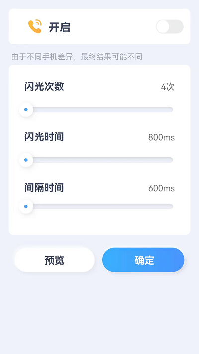 贝壳来电最新版软件截图