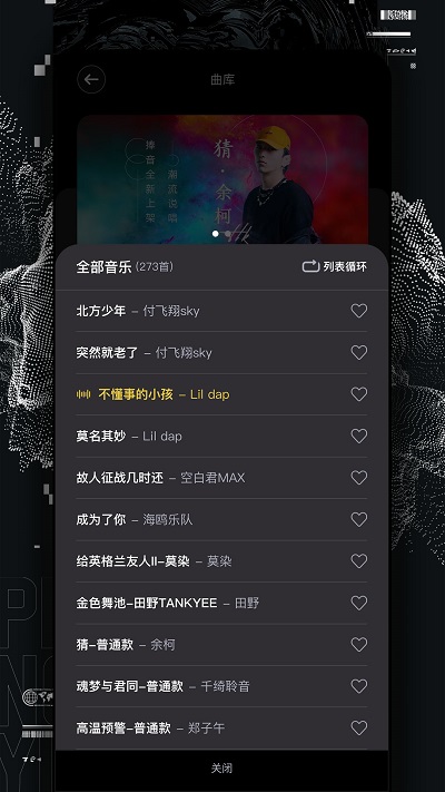 捧音手机版软件截图