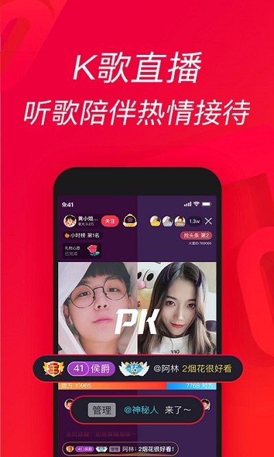 唱吧极速版软件截图