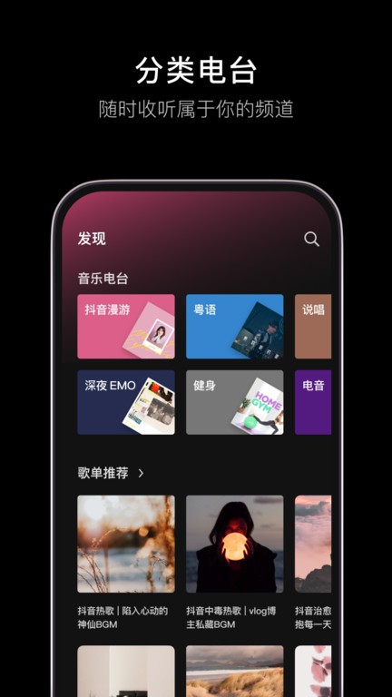 汽水音乐车载版软件截图