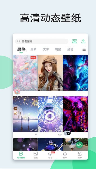 壁纸多多动态壁纸安卓版软件截图