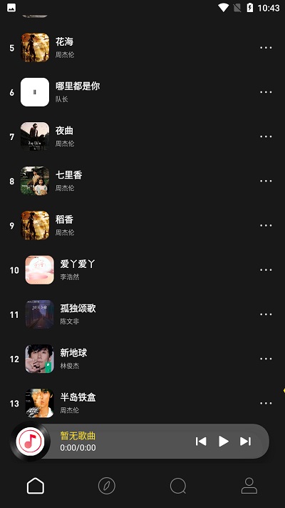 灰熊音乐软件截图