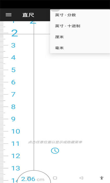 简易版刻度尺软件截图