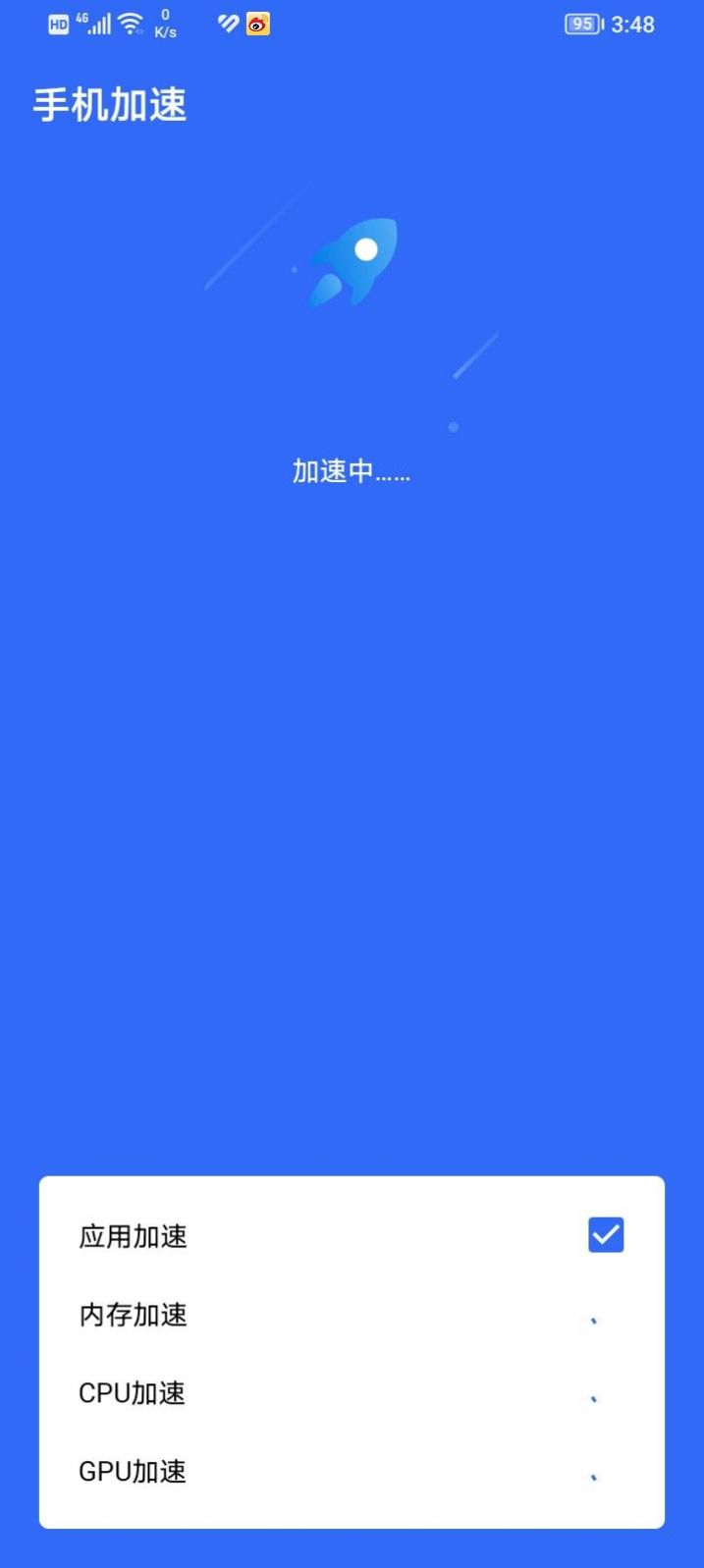 存储清理管家软件截图