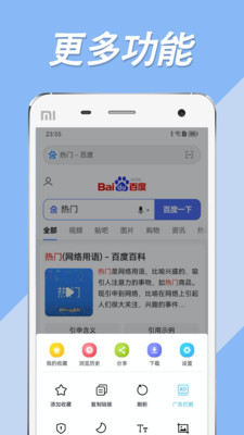 搜书大师阅读助手软件截图