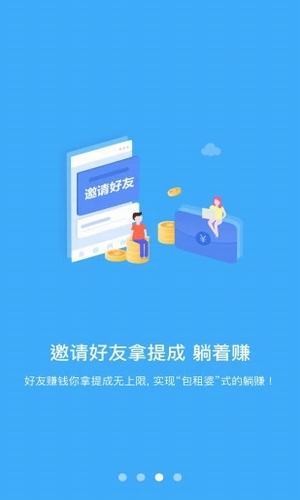 学生赚最新版软件截图