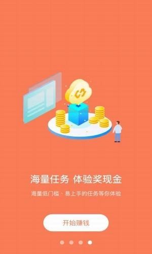 学生赚最新版软件截图