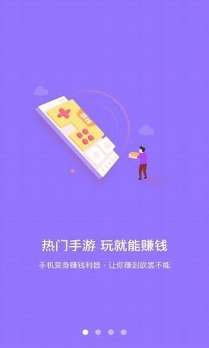 学生赚最新版软件截图