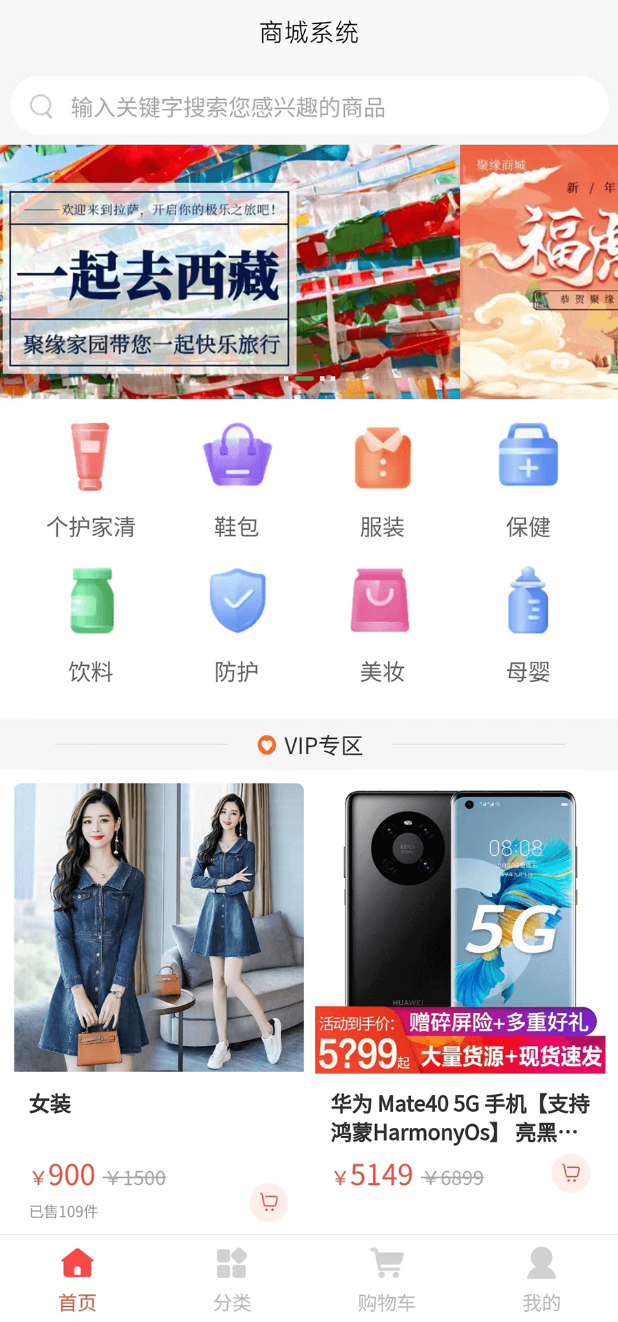 亿人团购软件截图