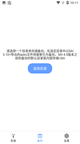 sal安装器软件截图