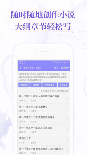 阅听文学软件截图