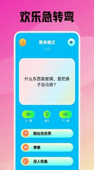 2377乐园软件截图