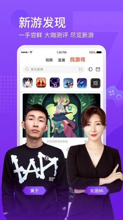 斗鱼直播app手机版软件截图