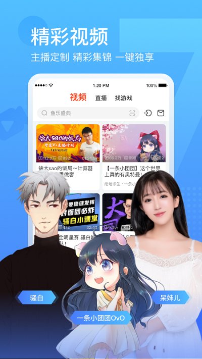 斗鱼直播app手机版软件截图