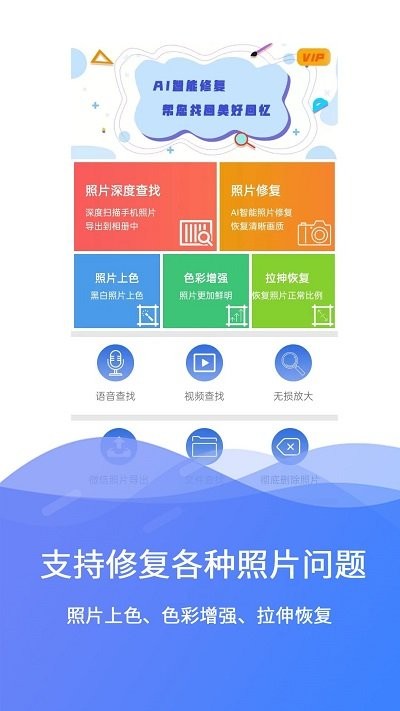 极速数据修复软件截图