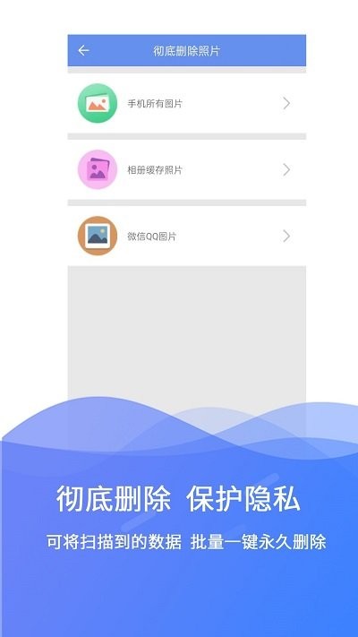 极速数据修复软件截图