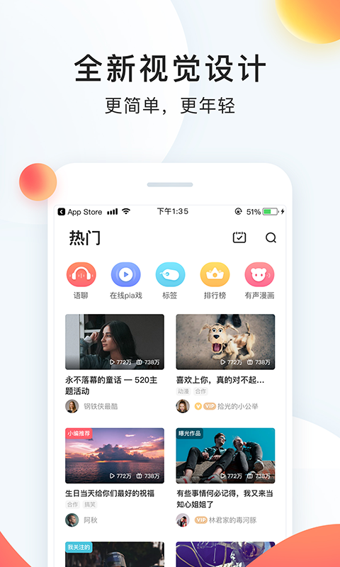 配音秀最新版软件截图