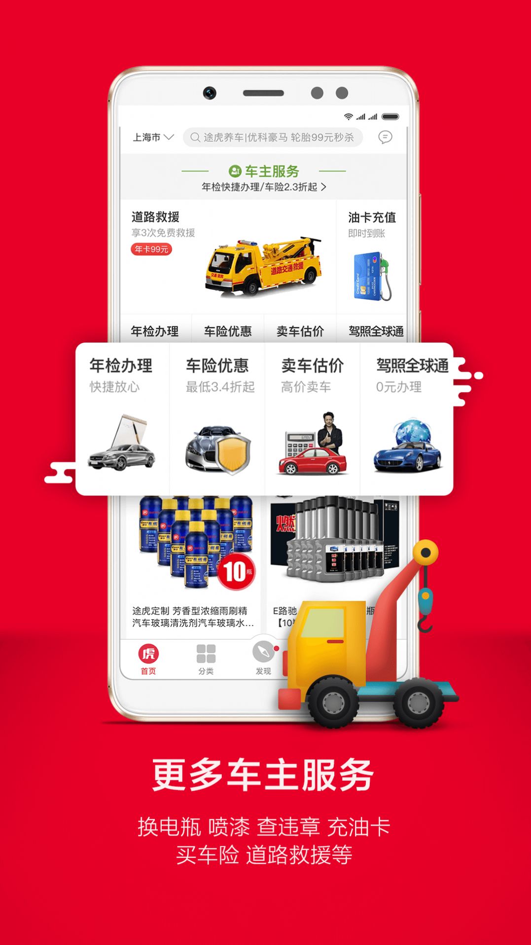 途虎养车2023最新版软件截图