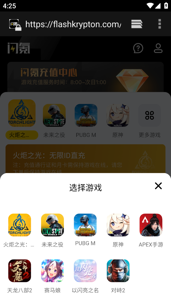 闪氪软件截图