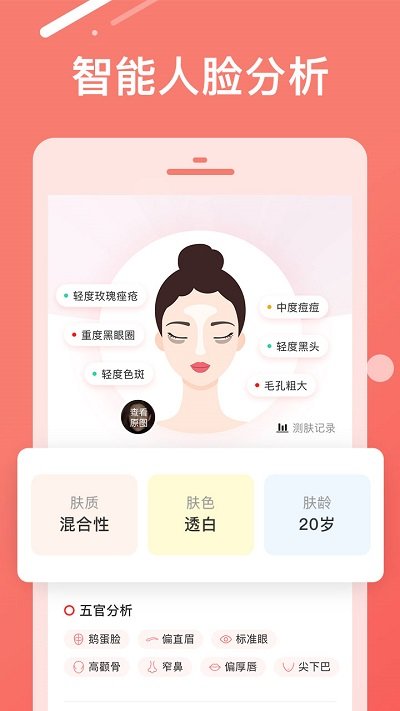 trytry软件截图