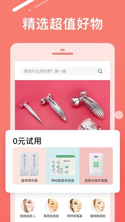 trytry软件截图