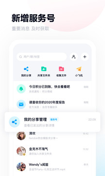 百度网盘2021软件截图