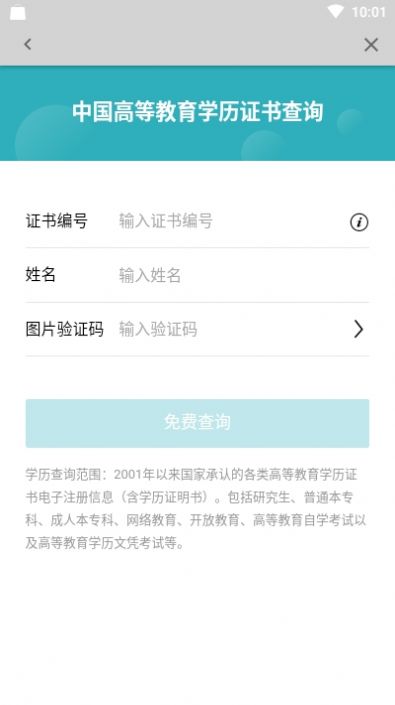 学信网旧版本软件截图