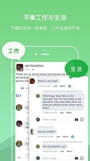 DualSpace Pro安卓版软件截图