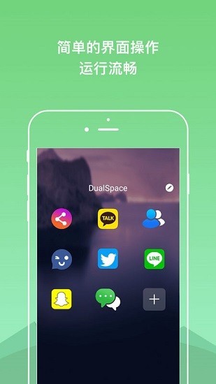 DualSpace Pro安卓版软件截图