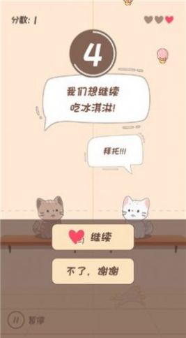 节奏喵喵旧版本手游截图