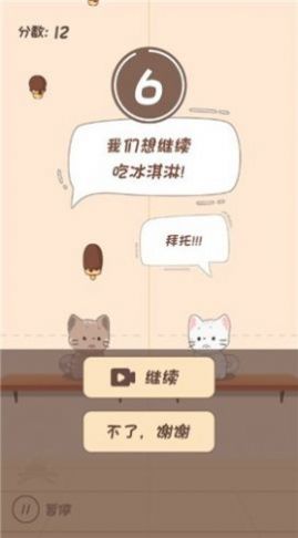 节奏喵喵旧版本手游截图