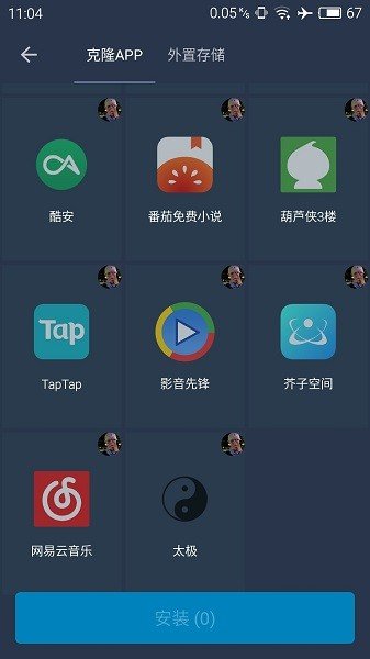 熊猫框架GG修改器免root版软件截图