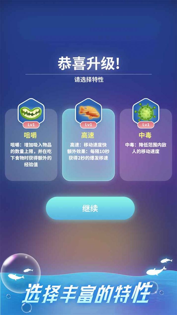 不可思议的进化旧版手游截图