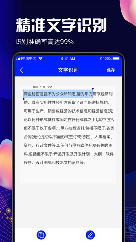 pdf扫描软件截图